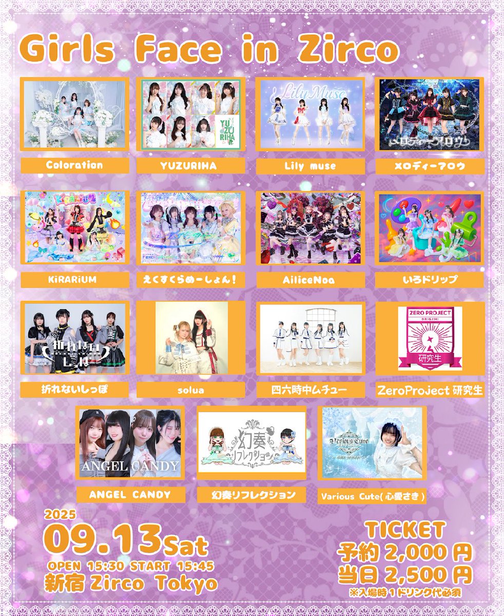 solua_027's tweet photo. Girls Face in Zirco
🗓️9/13(土)
📍Zirco Tolyo
⏰OPEN15:30/START15:45
🎤16:20-16:40
🗣️16:50-17:50C
予約¥2,000/当日¥2,500（各1D）
🎫https://t.co/GMsn1RAQZ1 https://t.co/XEZ1uppFvK