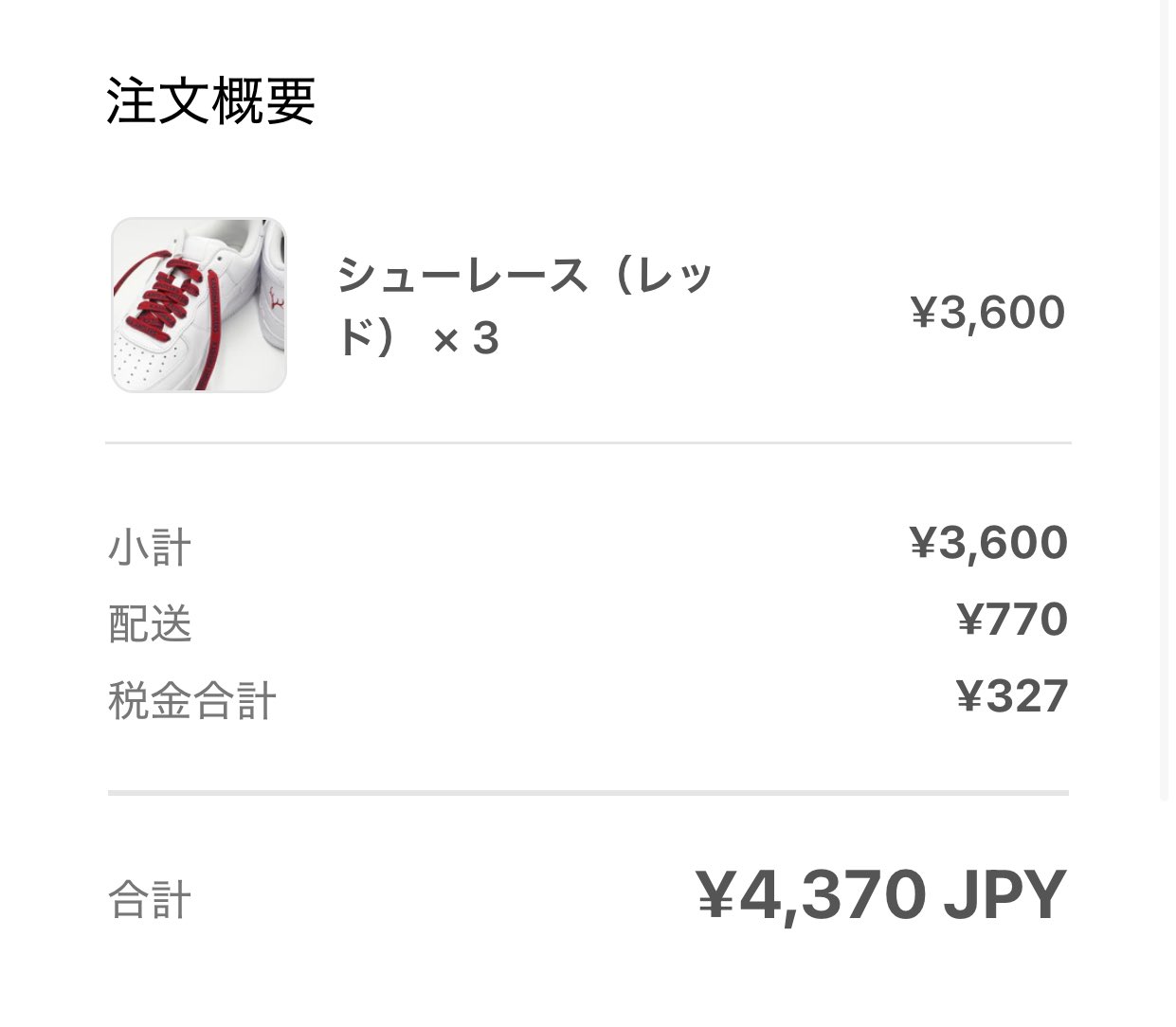 ☀︎Gracias☀︎様 リクエスト 3点 まとめ商品 umisukey様 リクエスト 3点 まとめ商品 - メルカリ