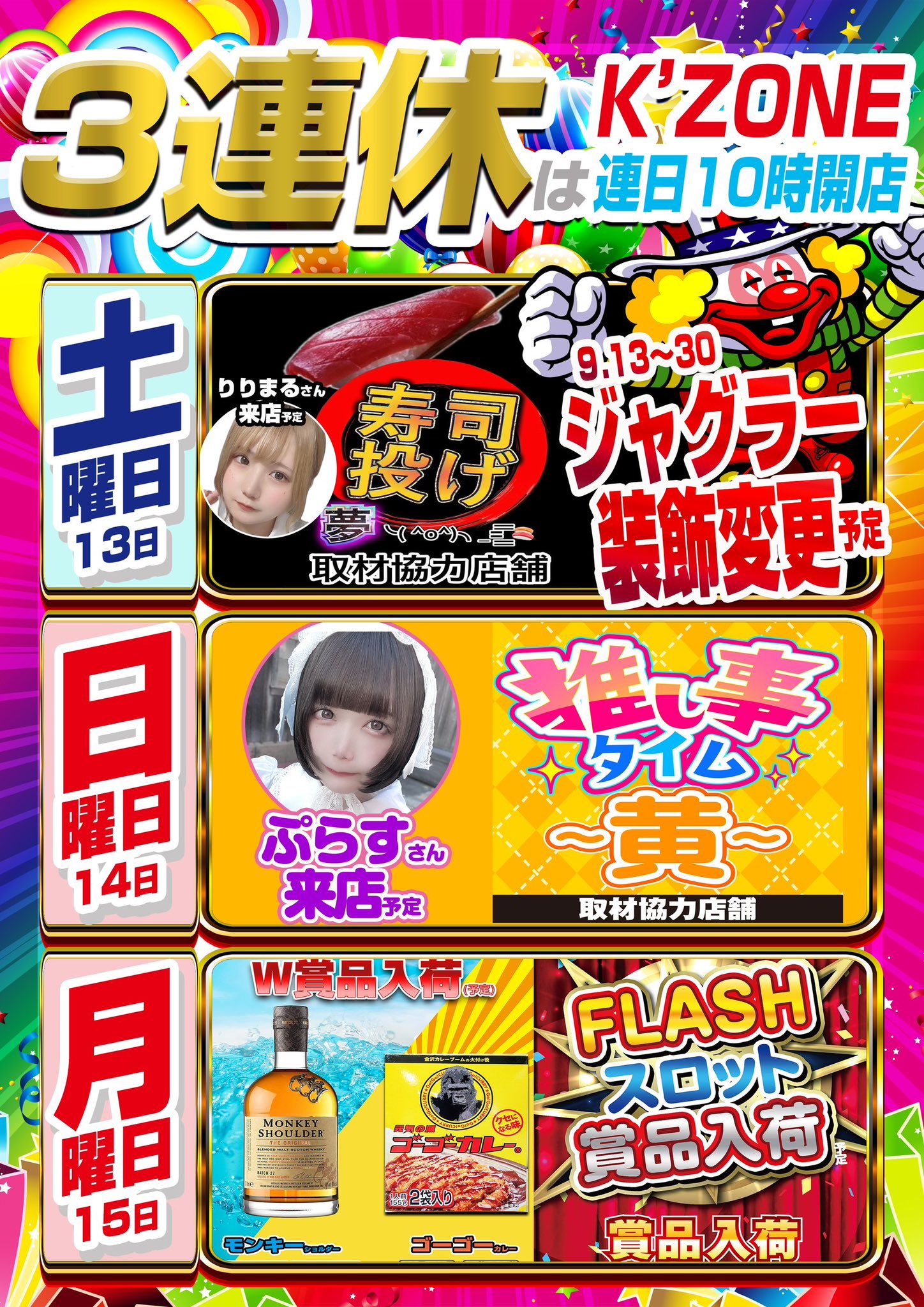 ∞K'ZONE(ケーゾーン)∞ (@KZONE888888) / X