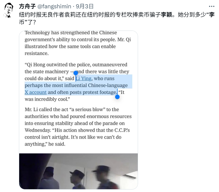 opick_jms's tweet photo. 如果没有分到好处，能有哪个正经报纸作者去给李颖站台？归根到底，都是要钱不要脸，想用李币去薅一把李颖“粉丝”的羊毛。 https://t.co/ZfHt5uOiEf