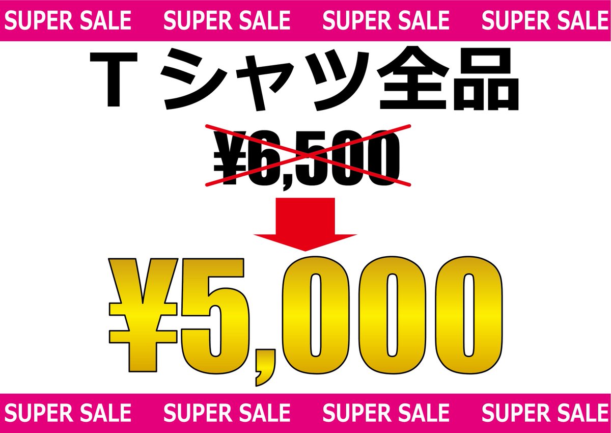 GEMediateam's tweet photo. 明日はいよいよ
86BRZSTYLEです！
イベント限定セールなどもあります🙌

✮現在販売中のTシャツは一律5000円‼️

✮フルバケ限定大特価‼️
　セール価格&amp;送料弊社負担🤝

※数量限定となりますのでお早めにブースにお越しください😊
品切れになる可能性あり🥲

 #86BRZSTYLE  #ghostexpod
 #拡散希望 https://t.co/8O3Sanh9KG