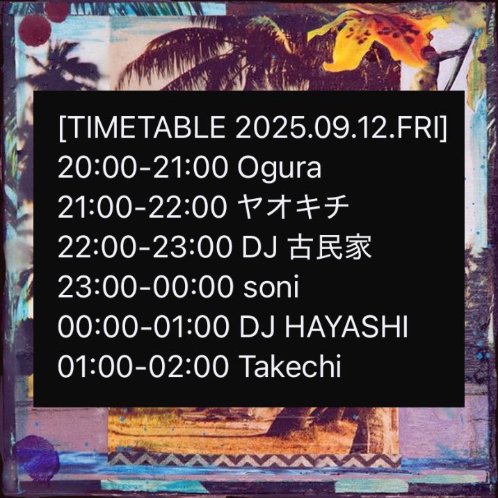 tonight🔊
9.12.FRI #音溶
tropical shower

DJ
DJ HAYASHI (last night)
Ogura
ヤオキチ
DJ 古民家
Takechi
soni

8PM to 2AM
Entrance Fee 1000JPY

#reggae #latin #soul #aor
info
oto-doke.com/index.php/view…