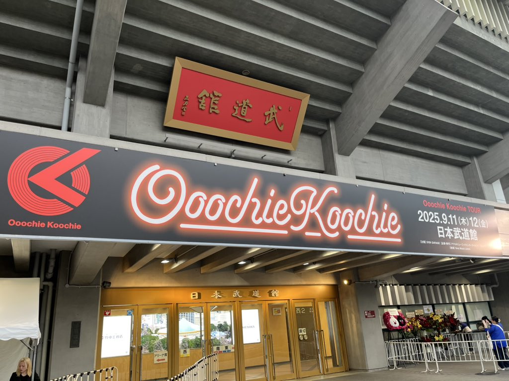 OoochieKoochie's tweet photo. 準備OK？

 #OoochieKoochie 
 #おちこち武道館
#奥田民生
#吉川晃司 https://t.co/OjUwptaMl0