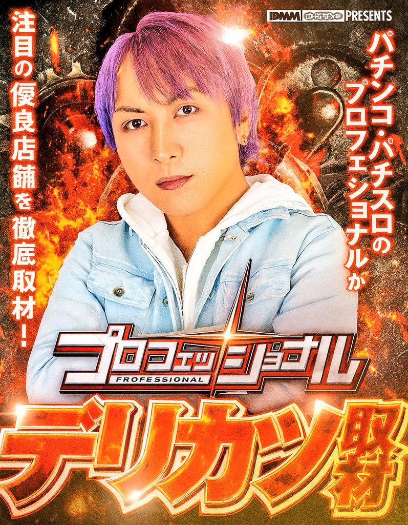 ユーコーラッキー広又本店 (@yuko_hiromata) / Posts / X