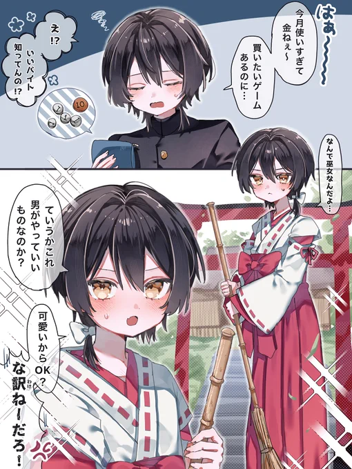 バ先でも女装してくれる男の娘 