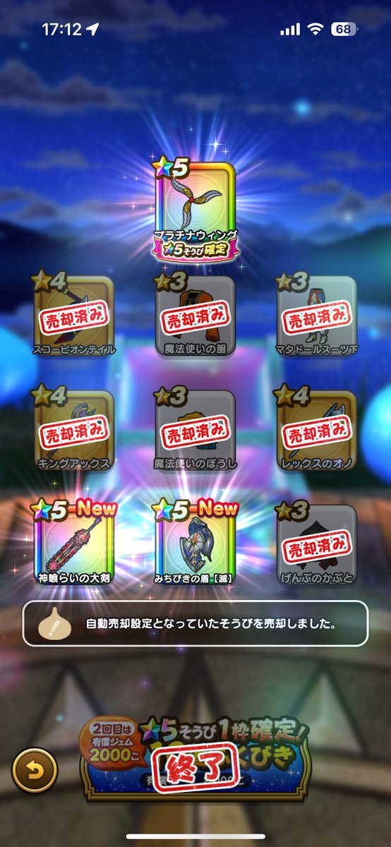 cm5ks7K97vb9ZpT's tweet image. お祝い課金！
優勝！！