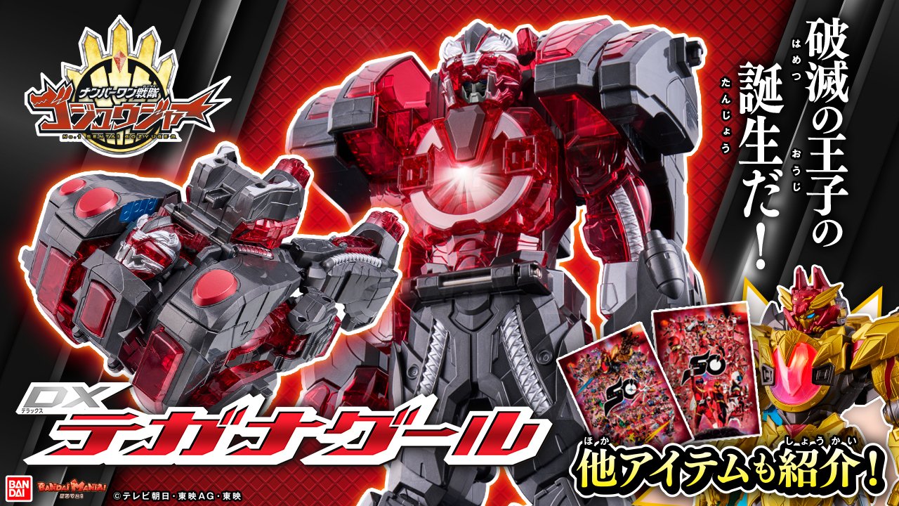 公式】BANDAI MANIA!（バンマニ!） (@bandaimania) / X