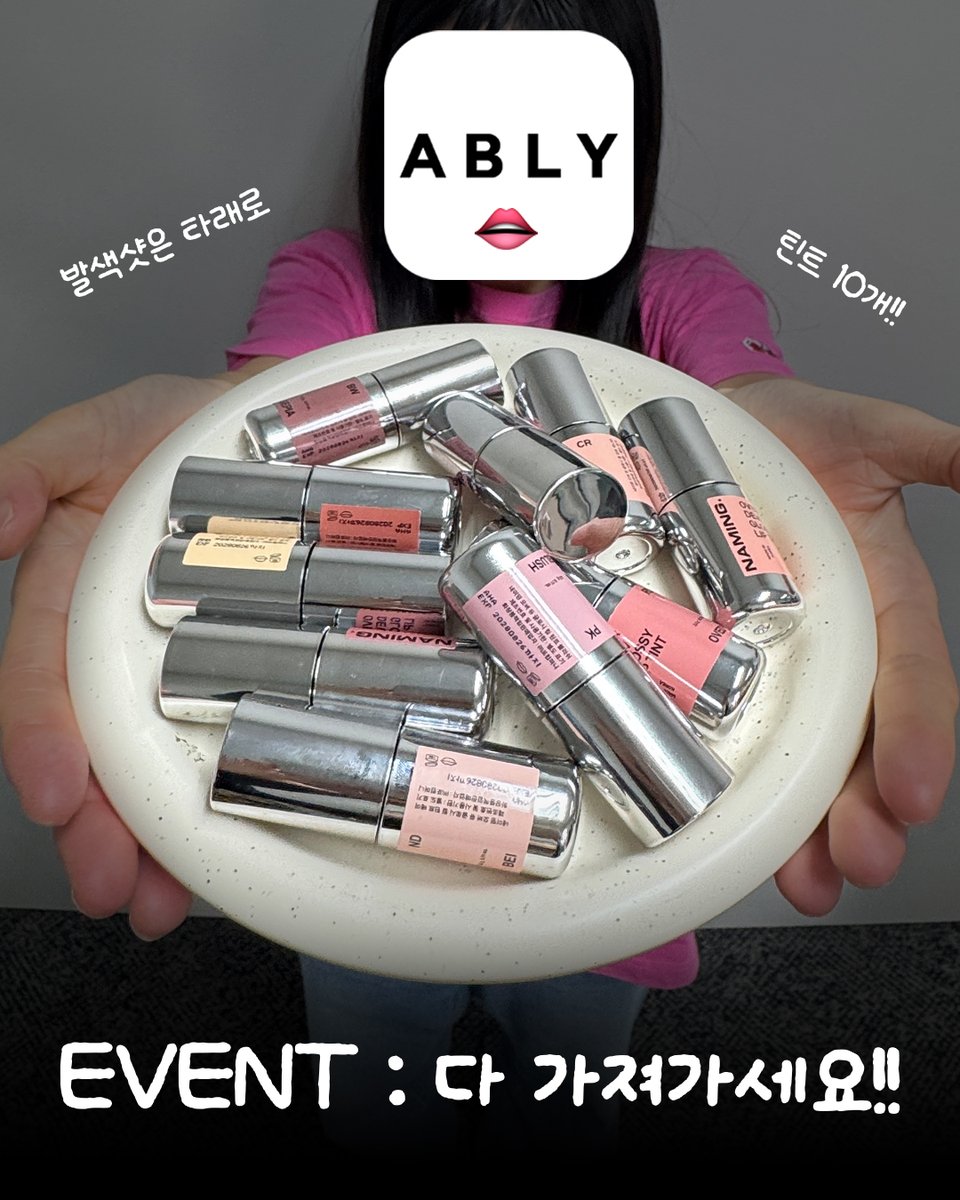 ably_app's tweet photo. #RT #EVENT
안녕하세요. 뷰티 MD 인사드립니다 ( _  _ )
맘찍 & RT만 해도 네이밍 오버 듀 글로시 립 틴트 
스페셜 키트를 드려요! 총 10개의 틴트가 웜톤부터 쿨톤까지!!

💄 당첨 인원 : 1명 (DM 발표) 
💄 당첨자 발표: 9/23(화) 
@ably_app을 팔로우해주신 트친님들 한정 당첨 대상에 포함됩니다.

🔗 https://t.co/TCyiEbkZeR
#네이밍단독론칭 #9월15일라방 #라방한정30퍼쿠폰