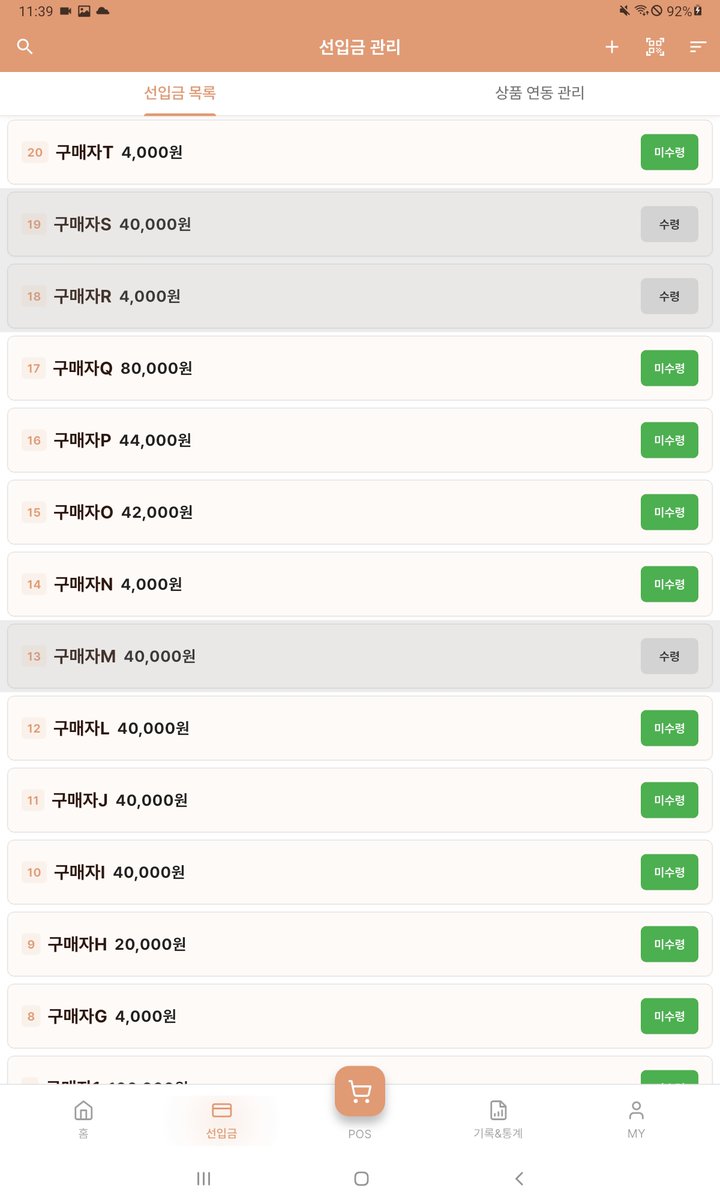 바라부스매니저 / 명조온리전 tweet media