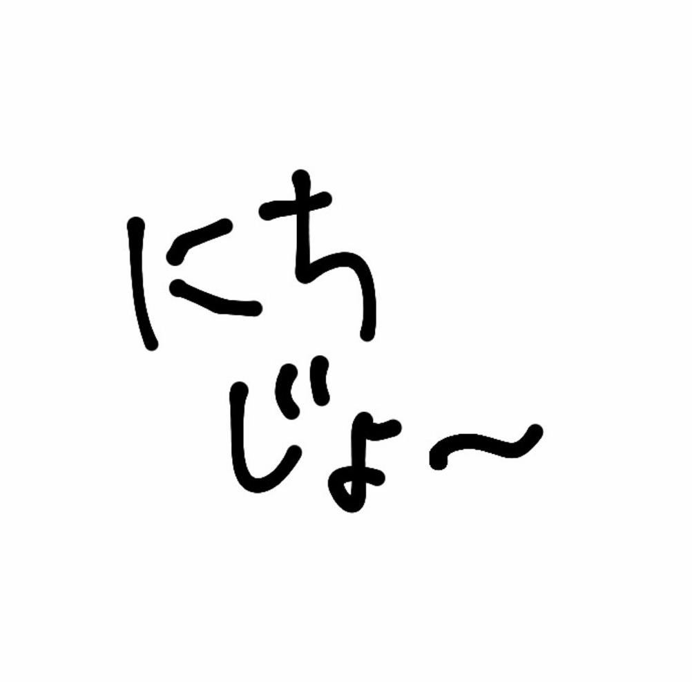 スッキリした！ 君の声、聞きたいな☎️ 自撮り日和💓 🌷 #恋バナしたい