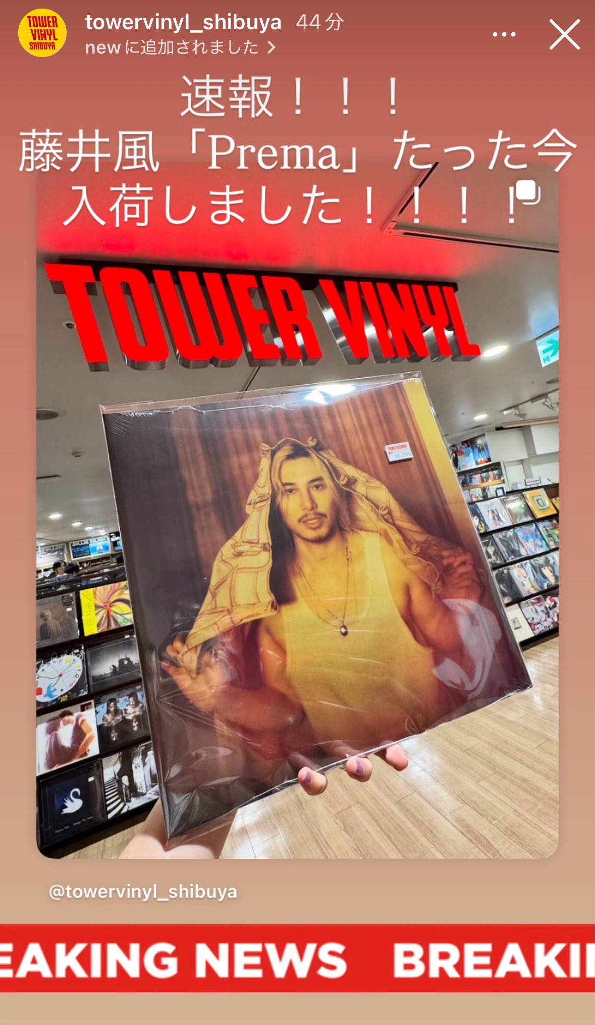 藤井風　LP ◇ご注文より4営業日以内に発送◇ 藤井 風 / Prema【限定盤