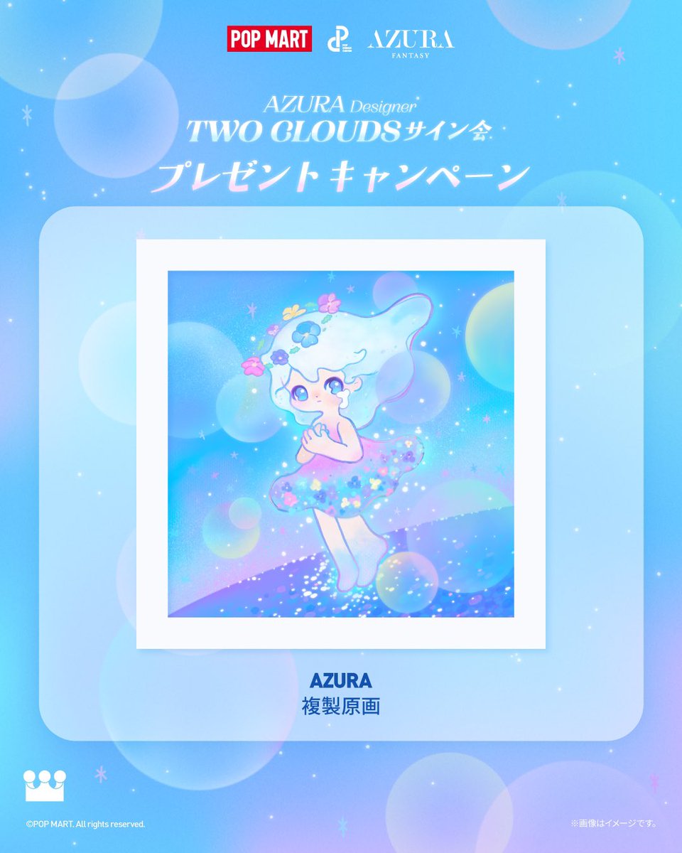 🎁 AZURA プレゼントキャンペーン開催 🎁 応募方法📣 💕X投稿