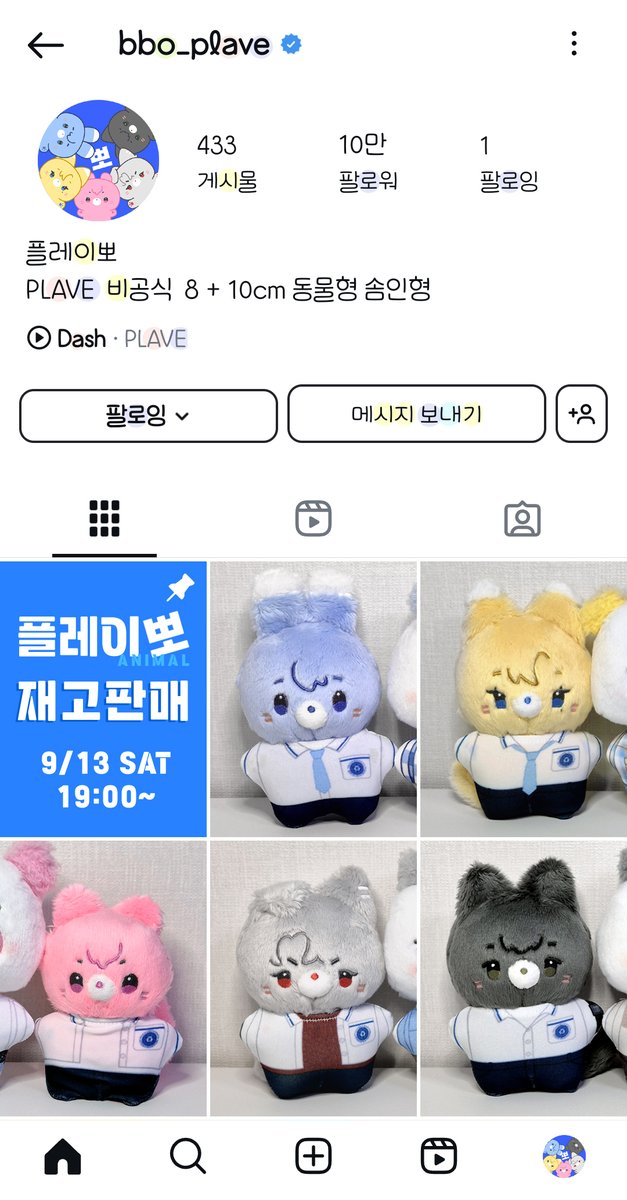 ❝ 플레이뽀 재고판매 ❞ 

✔플레이브 8cm+10cm 비공식 솜인형

✔ 9/13 (토) 19시~
witchform.com/deposit_form.p…

✔ 자세한 내용은 답글로 이어집니다.

#플레이브 #PLAVE #플레이뽀