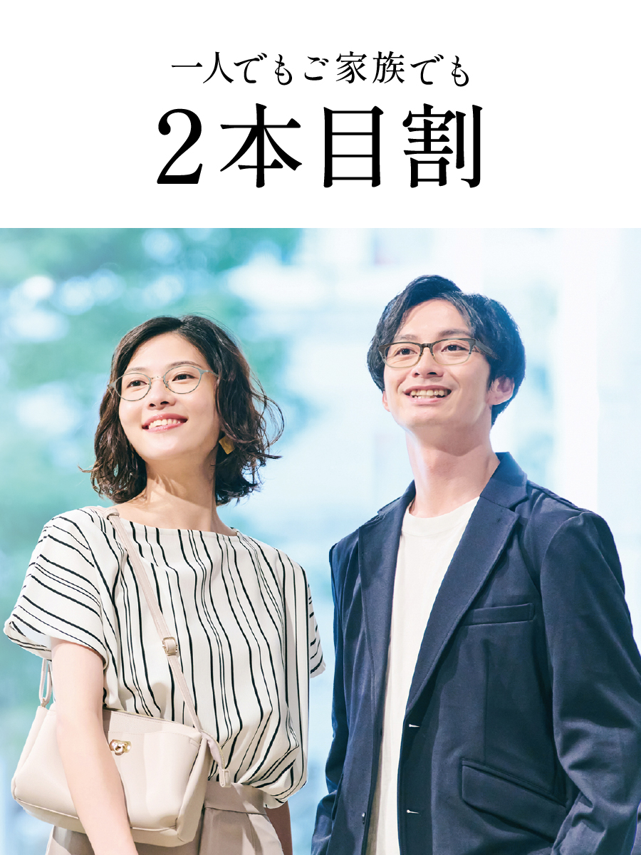 washin_optical's tweet photo. 【お得な割引｜2本目割】
対象品を2本同時購入＆お支払いを1回にまとめていただくと、安い方の1本が30％OFF✨ご家族・ご友人とのご一緒購入も対象です！※他割引との併用不可／対象外商品あり。
詳しくは▶https://t.co/gFp6Y2dLjo
#和真  #WASHIN #メガネ #お得な割引 #2本目割 https://t.co/MuP5Qj1FpC