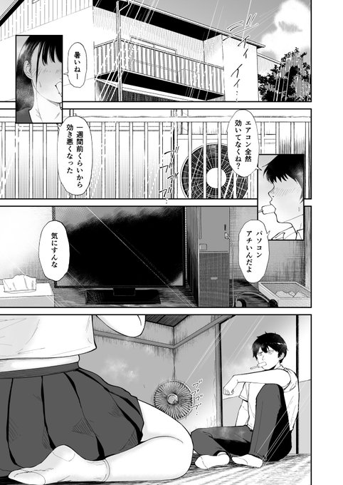身体のあちこちにたっぷり肉がついた幼馴染の女子と、畳部屋にこもるお話です(その1) 