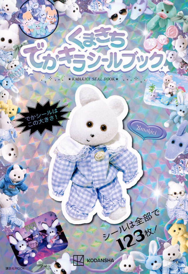 くまきち - Search / X