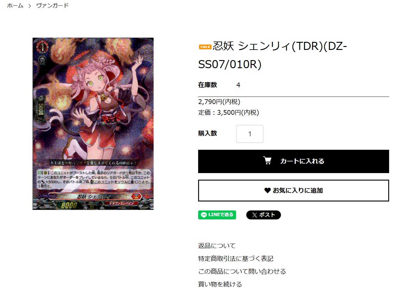 ヴァンガード 忍妖 シェンリィ２枚セットTDR (RRR仕様) ヴァンガード 忍妖 シェンリィ2枚セットTDR (RRR仕様) Amazon