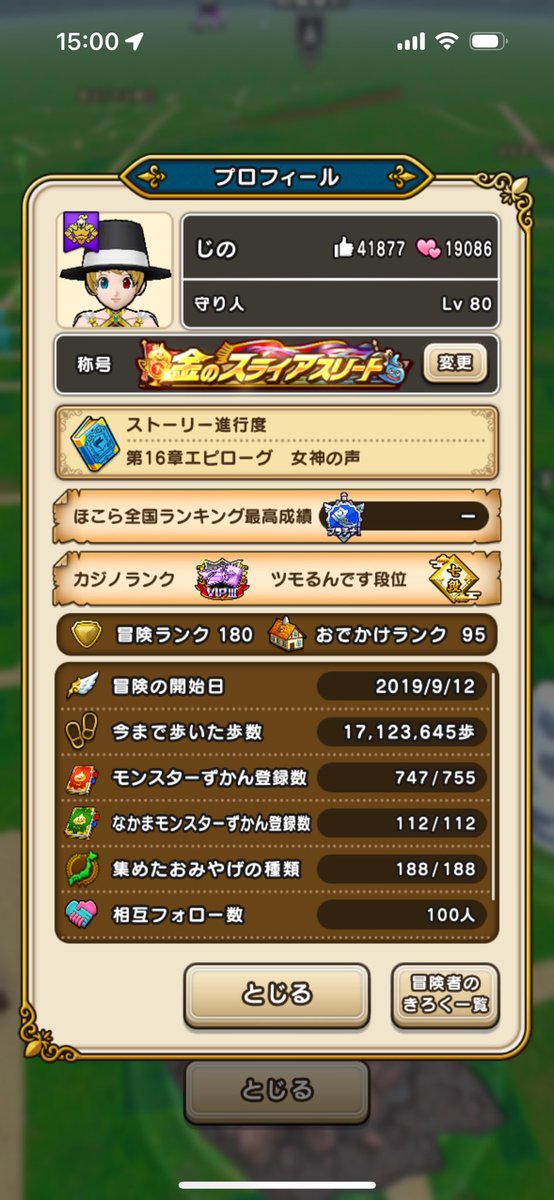 Jinospec's tweet photo. ドラクエウォーク6周年おめでとう🎉
#ドラクエウォーク https://t.co/WBGgyGSZB3