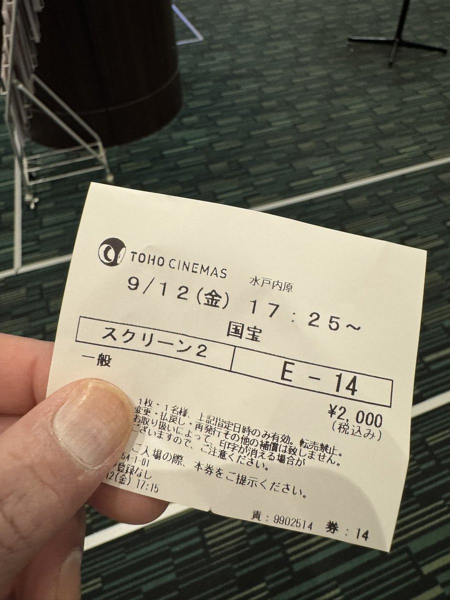 とうとう観ます