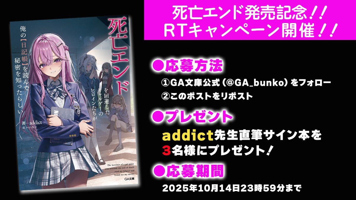 サイン本キャンペーンがやってるらしいですぞ 手に入れられなかった方