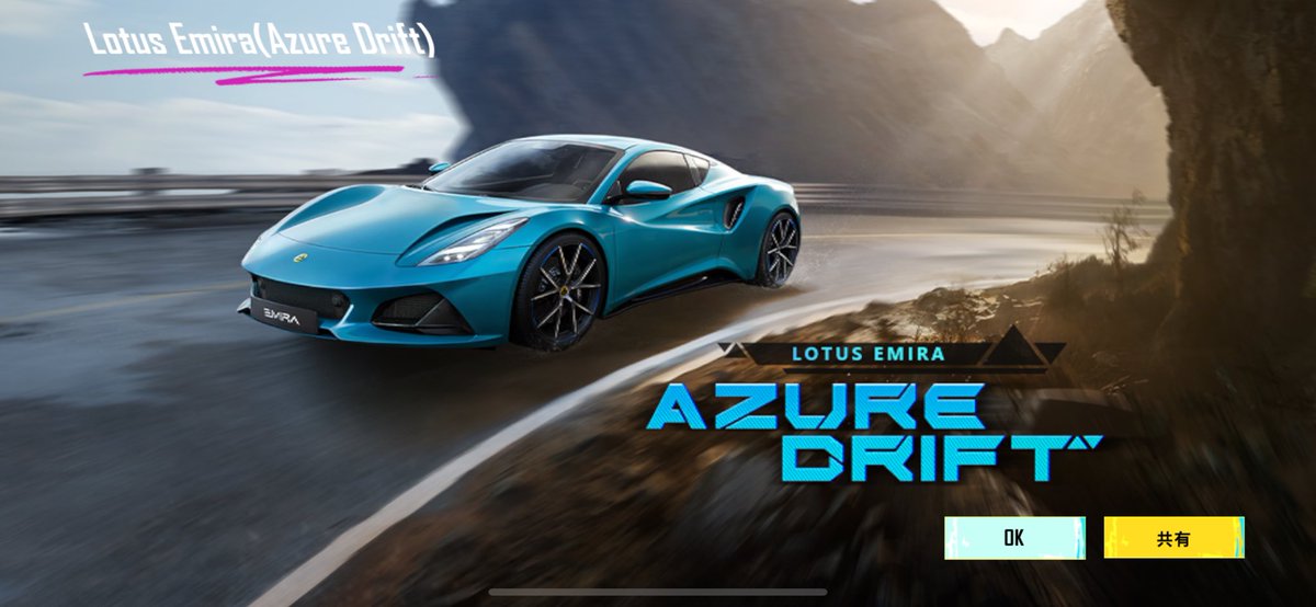 ドライブしましょう