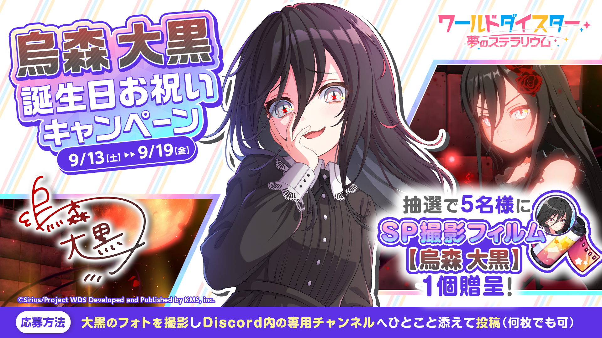 ユメステ まとめ売り バラ売り可 ユメステ まとめ売り バラ売り可