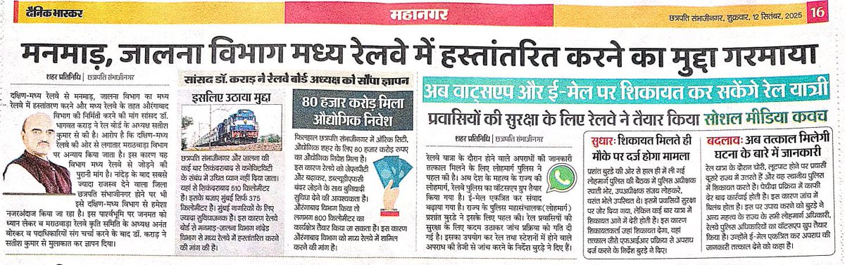 Demand grows 4 new Chatrapati Sambhajinagar division under CR. As huge 80000 cr of industrial investment is done in Auric city, CSN needs proper connectivity with JNPT, WDFC-Wadhwan along with dedicated DRM office for better coordination and project implementation 1/2