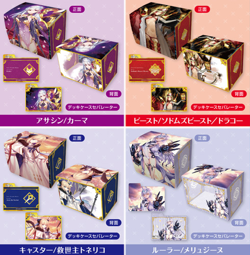 受付開始】 『Fate/Grand Order』より、ブロッコリーキャラクター