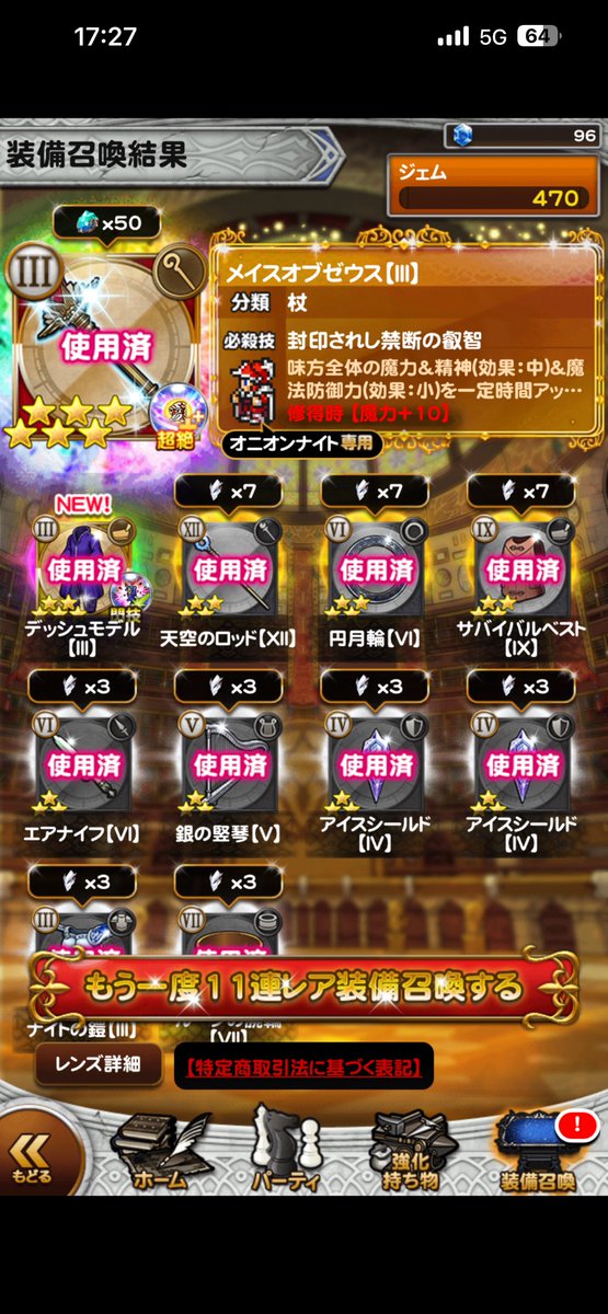 カイトさん（FF3神）にシリーズガチャを引いていただきました！

古のタマネギ超絶ありがとうございます🤣🤣🤣笑
