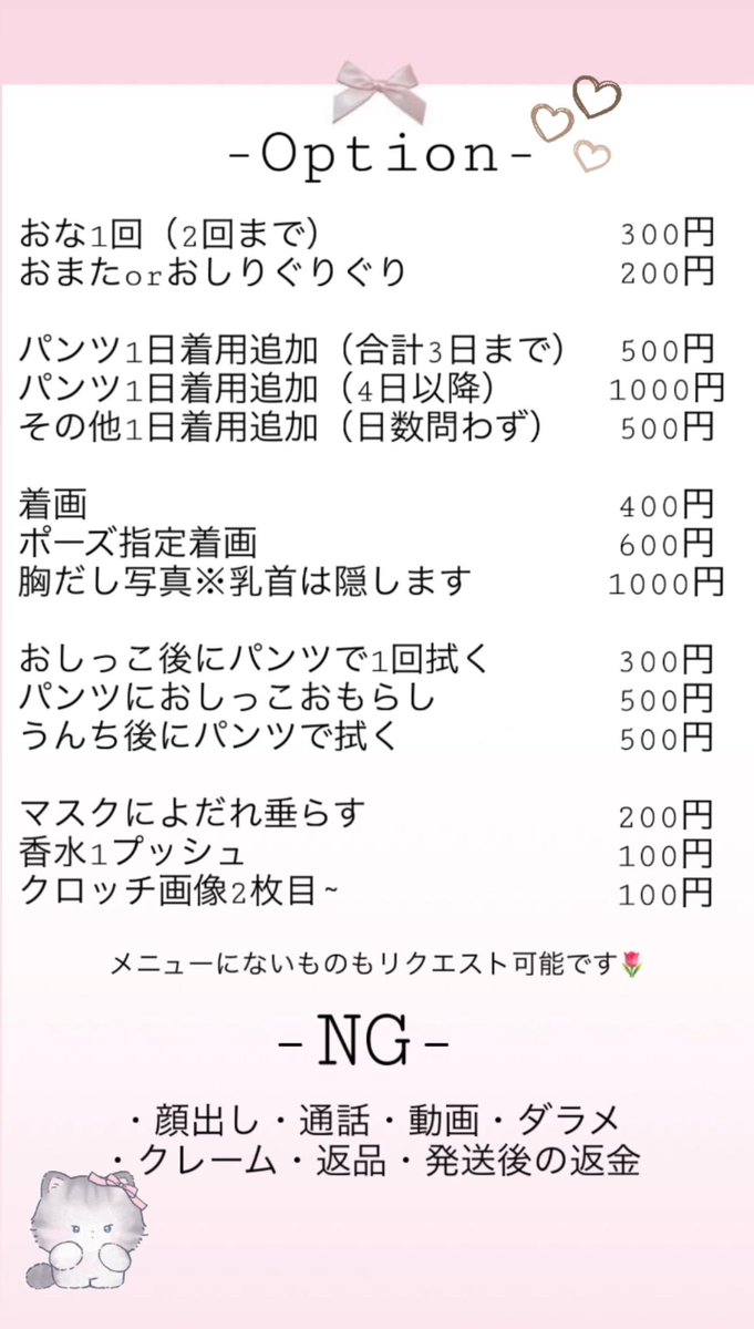 kanon_l0ve's tweet photo. メニュー表更新しました🌷

のんびり売り子してます🎀🤍
沢山の売り子さんの中からかのんを選んでいただきありがとうございます𓂃 𓈒𓏸

メニュー決まりましたら、お取引方法記載の上DMお願いします💌💭

#使用済み下着     #下着売ります #下着売り子 https://t.co/6pXUnWj1ze