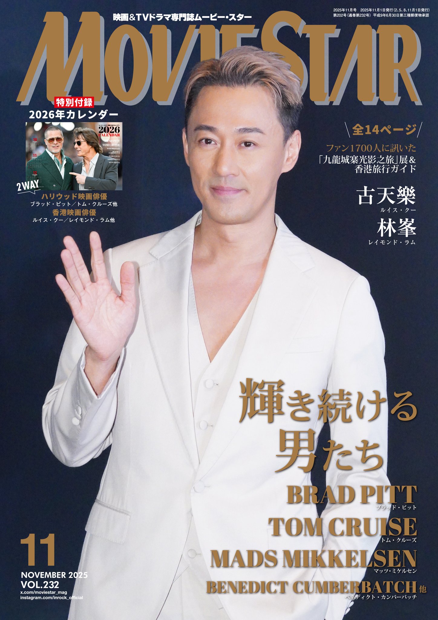 ムービー・スター 2018年02月号 雑誌 マッツ・ミケルセンのポスターあり ムービー・スター 2018年02月号 |本 | 通販 | Amazon