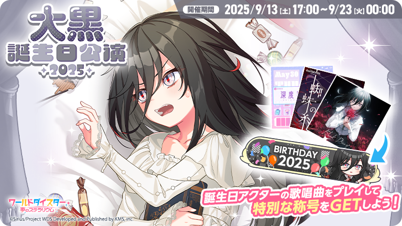 ワールドダイスター 夢のステラリウム (ユメステ) 公式 on X