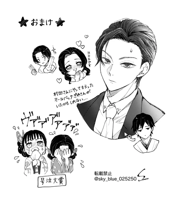 あ、オマケを忘れていました
ぎゆしの生存if結婚式妄想💒💕エンダァ 