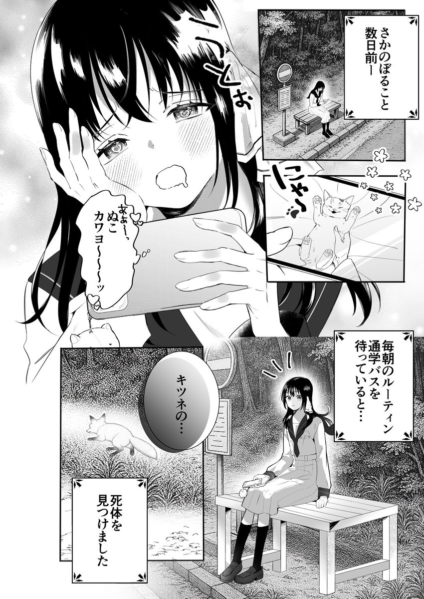 izumin_comic's tweet photo. 創作漫画描きました🦊⛩️👩

3ヶ月かけて頑張ったので拡散お願いします🥺🙏✨

#絵柄が好みって人にフォローされたい 
#漫画が読めるハッシュタグ https://t.co/Lf7Ryp3uuB