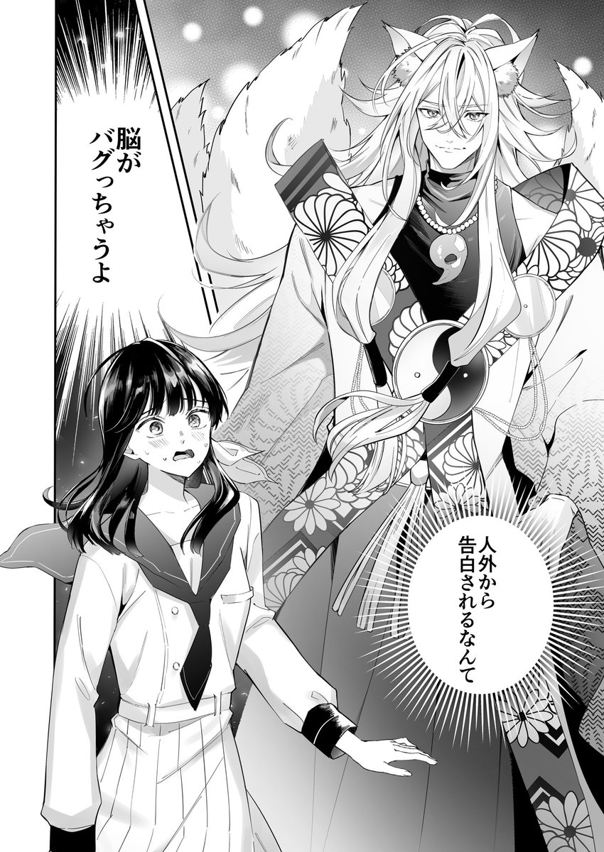izumin_comic's tweet photo. 創作漫画描きました🦊⛩️👩

3ヶ月かけて頑張ったので拡散お願いします🥺🙏✨

#絵柄が好みって人にフォローされたい 
#漫画が読めるハッシュタグ https://t.co/Lf7Ryp3uuB