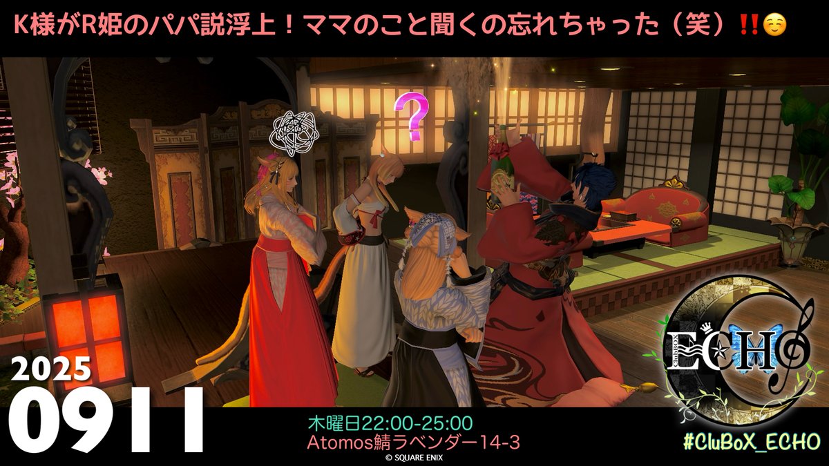 eleeleelecast's tweet photo. â ïžâ¥ïž 22æ Kæ§ïŒRå§«æ§
âŠïžâ£ïžâââââââð·
ðå宀4å·å®€ð
ãã®ïŒKæ§ãïŒå¥³æ§é£ãã§ãè¶ãã«ãªããŸããŠïŒïŒ
ãã«ã¬ã¡ãããšWãã£ã¹ãã§ãåžãžåŒãã§é ããŸããð
çªç¶å§ãŸã£ããã¹ã²ãŒã ãCelebããŒã 匷ãã£ãïŒç¬ïŒ
Kæ§ãç¹ãã§ãã ãã£ãRå§«ãšã®ãçžã«æè¬ã§ãâª
ð·#CluBoX_ECHO
#GPOSERS #FF14SS https://t.co/GXGMlU47F2