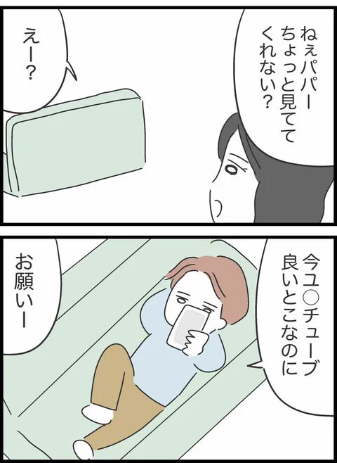 家事も育児もしない夫との先に未来はあるのか? 