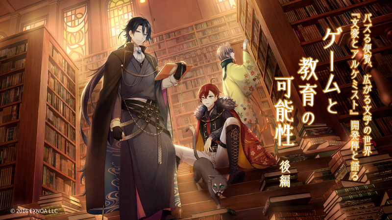 daiichi_g's tweet image. ◥◣国語便覧大好き特務司書の方々～◢◤

お待たせいたしました！クリーク・アンド・リバー社さま『文アル』開発陣と第一学習社の座談・後編を公開いたしました。
バズる便覧、広がる文学の世界：『文豪とアルケミスト』開発陣と語る、ゲームと教育の可能性～後編～ 
columnlab.net/entry/talking-…