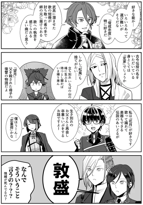 うちの本丸にくりごー君本当に来て大丈夫かちょっと心配になってきたな…(再掲)くりごー君は何の曲が好き?え?頼政?そう………… 
