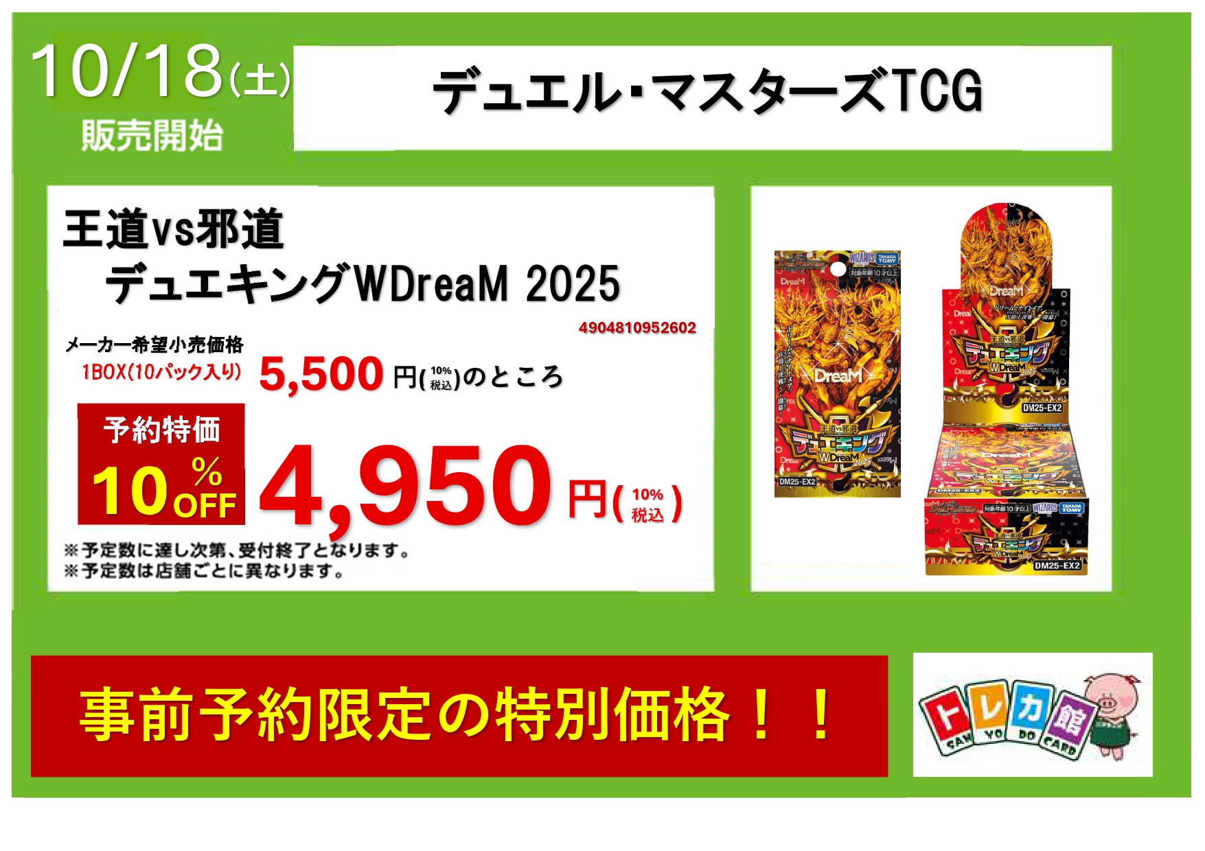 三洋堂トレカ館⭐️星川店⭐️ on X: 