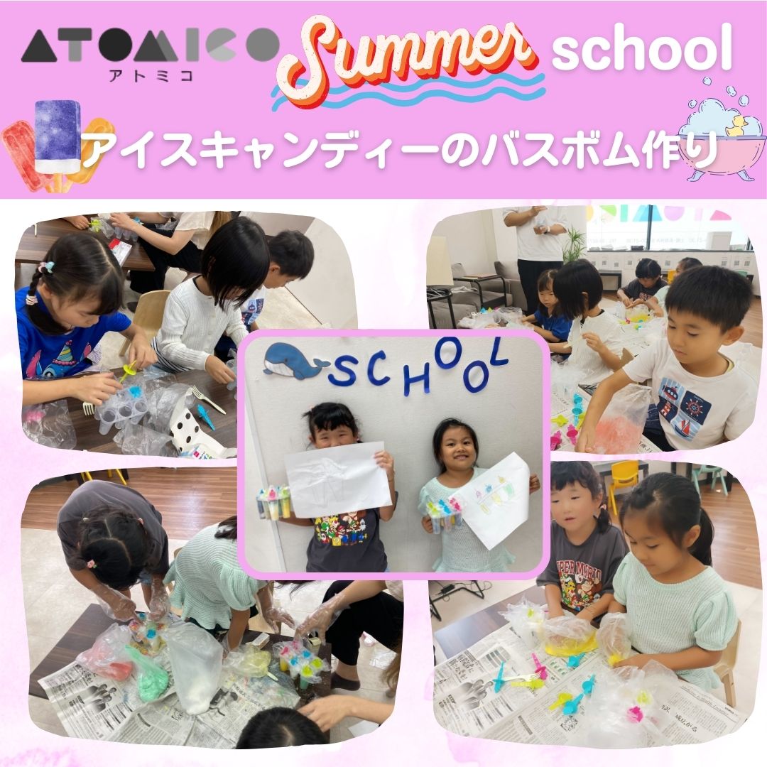 atomico_school's tweet photo. 🍧 ATOMICO SUMMER SCHOOL 🍧

かわいいアイスキャンディー型のバスボム作りにチャレンジ🛁💖

Pick your favorite color! Push it down!
英語のフレーズを聞きながら、みんなで楽しく手を動かしました🌈✨

作成時に学んだ英単語や指示の英語を復習し、スクラップブックにまとめました📖

#atomico https://t.co/agMlZKYGZy