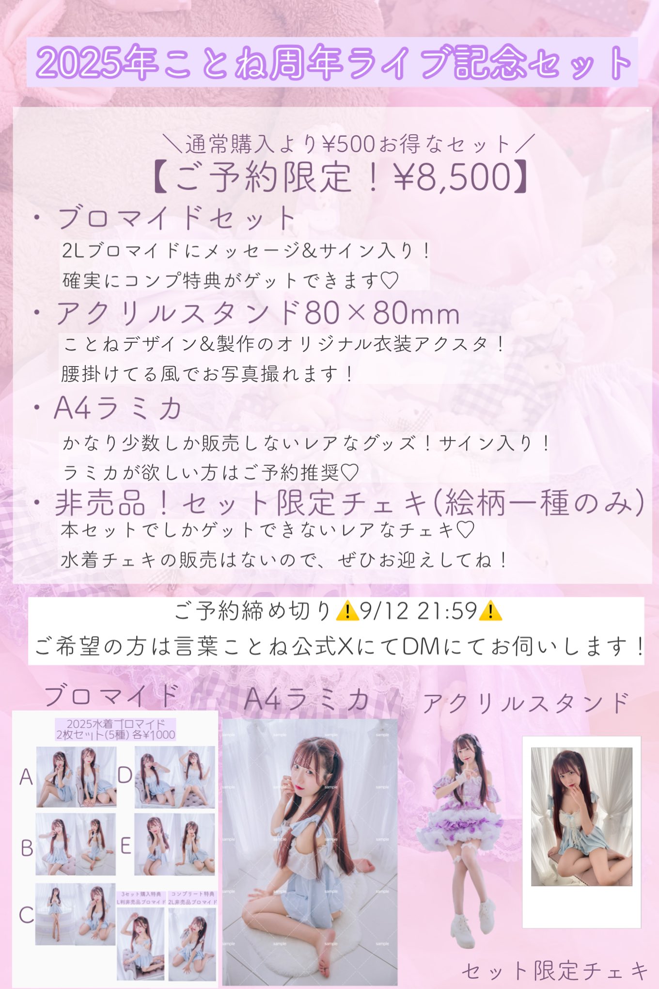 オタク引退 グッズ全放出 大阪 おすすめ 推し専門店 推しグッズ . 推しが集まる 推し専門