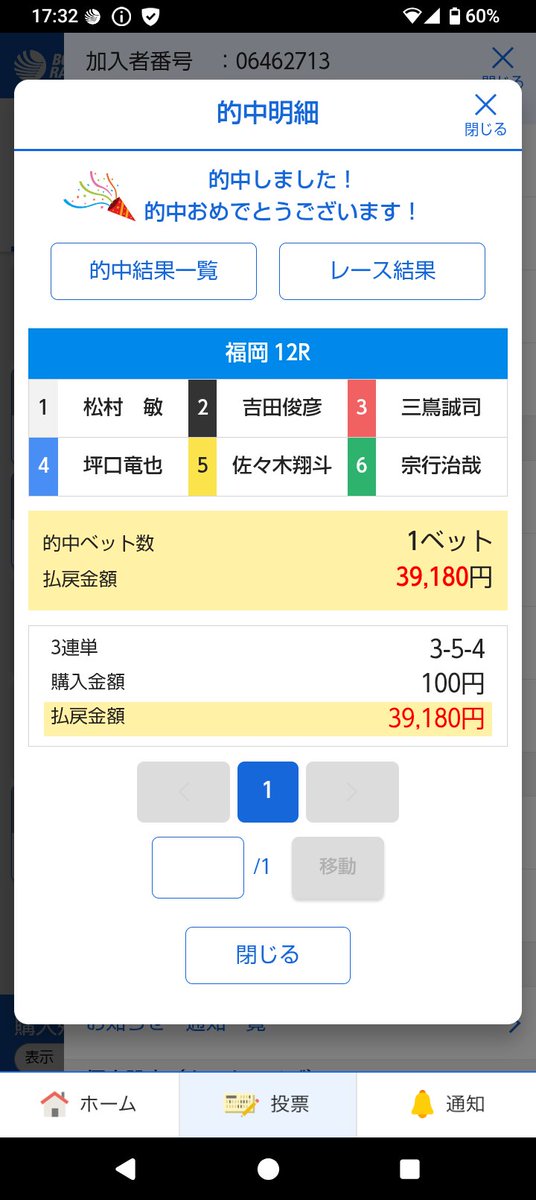 デケェ～‼️٩(>ω<*)و