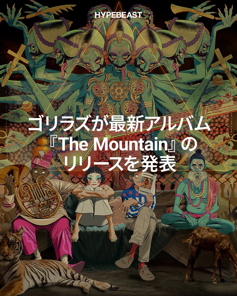 ゴリラズが、9作目となる新アルバム『The Mountain』を2026年3月20日