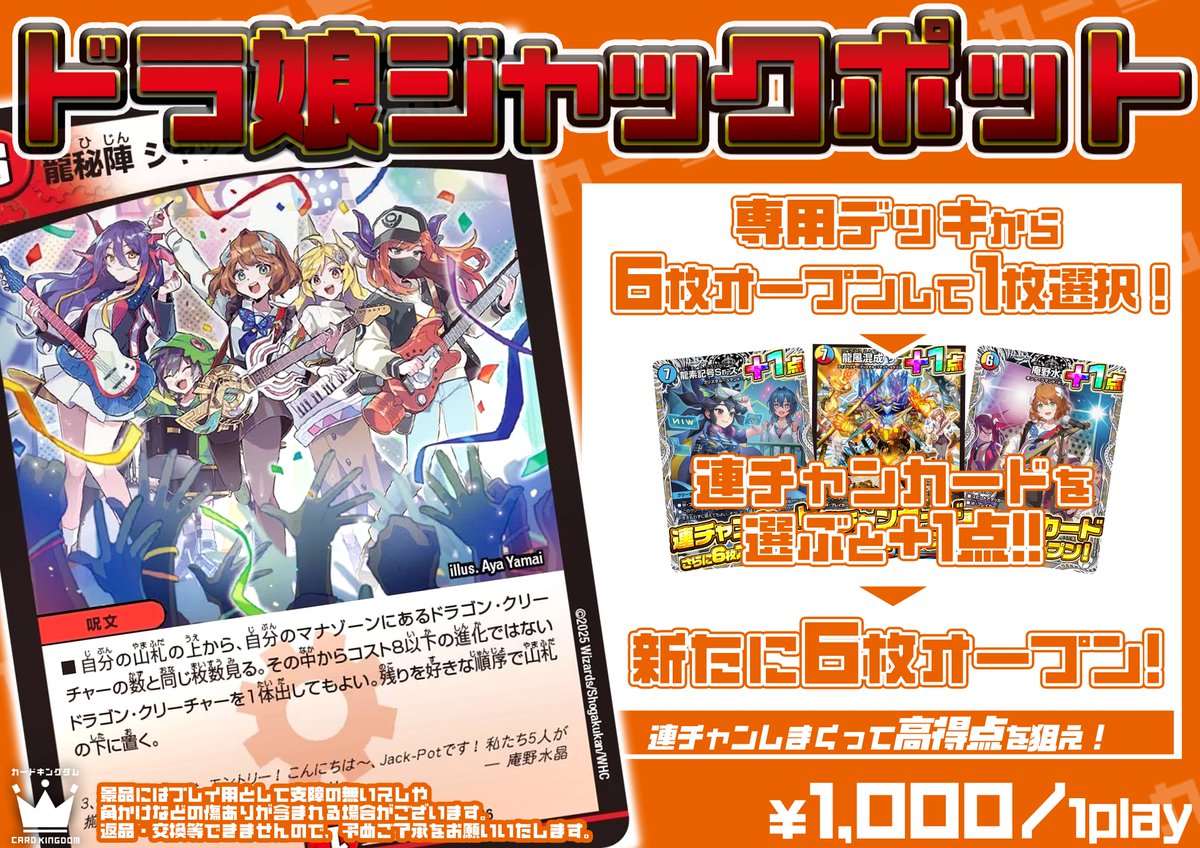 カードキングダム秋葉原店 / Card Kingdom Akihabara / カーキン