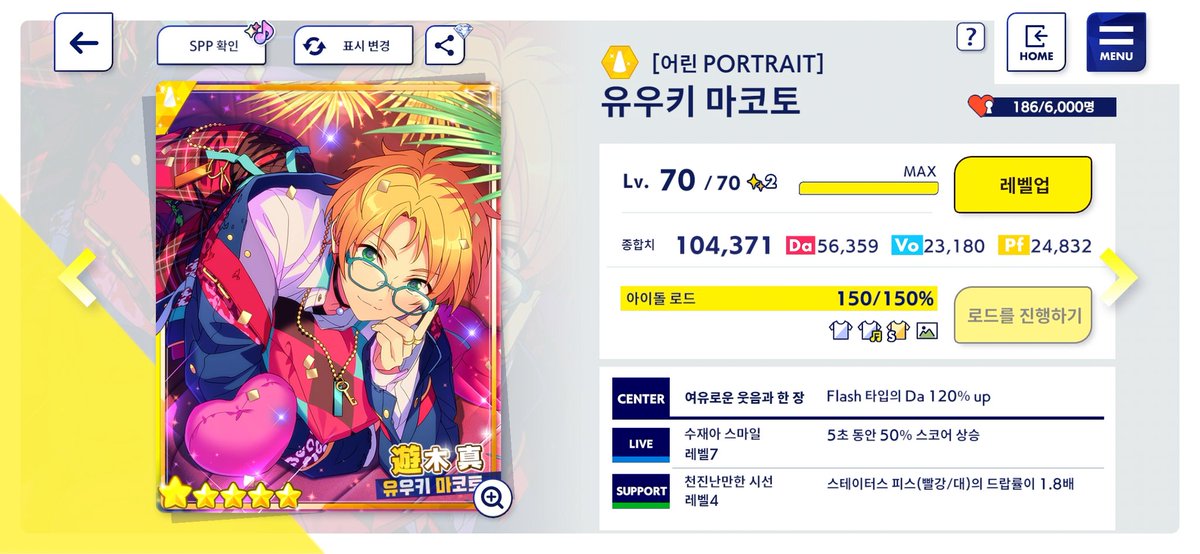 마코토 떴당😍😍