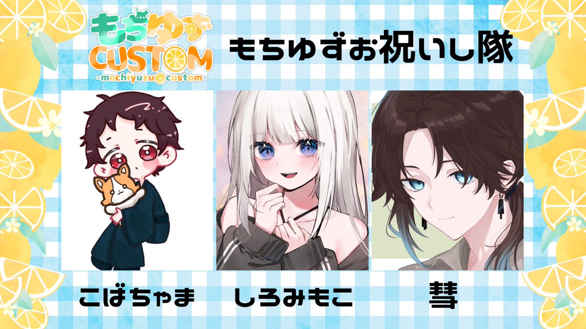 mo__UoxoUy's tweet photo. 下記ツリーにてチーム1よりポスト致します。
敬称略失礼致します。
チーム1
もちゆずお祝いし隊
しろみもこ #_463moco
こばちゃま #kobamaru_7212
彗 #sui__4s3 https://t.co/vXICLbdyOI