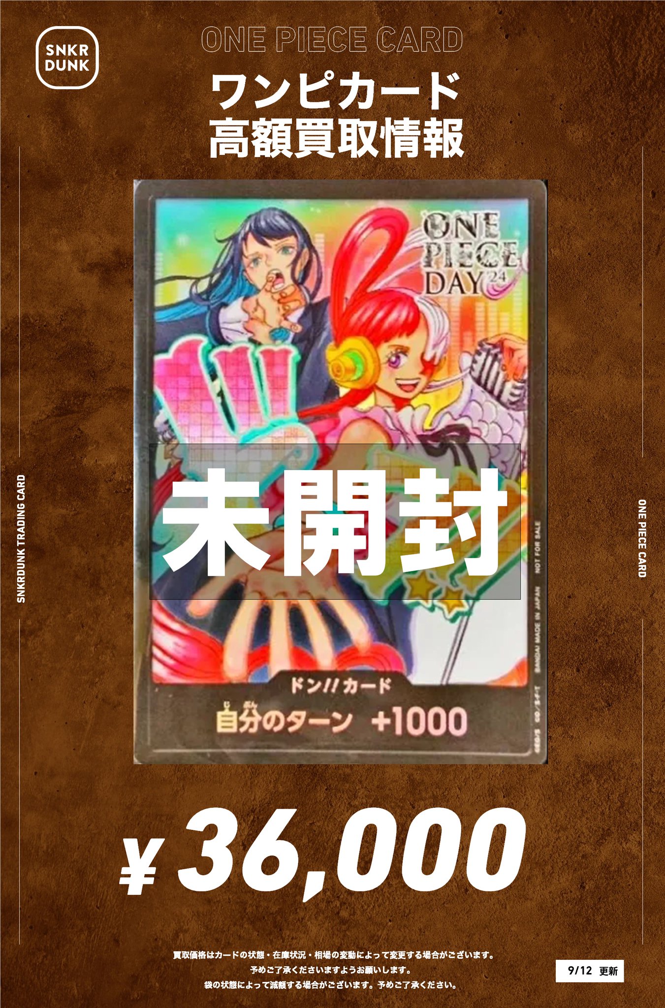 スニダントレカ秋葉原店【公式】 on X: 