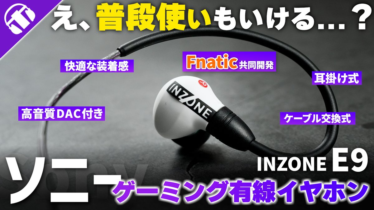 📹！動画公開！📷 【ソニーの有線イヤホン】 ゲーミングイヤホン