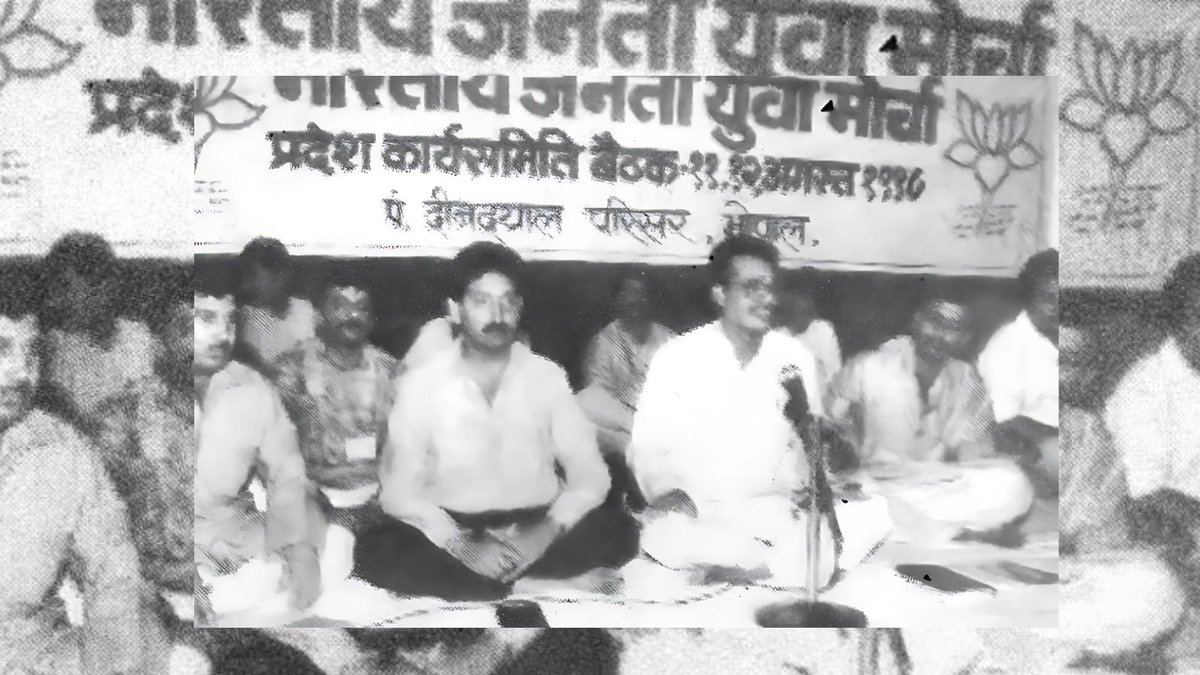 From the Archives। 11-12 अगस्त 1998

भोपाल में आयोजित भारतीय जनता युवा मोर्चा की प्रदेश कार्यसमिति बैठक में शिवराज सिंह चौहान

युवा अवस्था से ही संगठन के लिए निरंतर कार्यरत <a href="/ChouhanShivraj/">Shivraj Singh Chouhan</a> ने राजनीति को सेवा का माध्यम बनाया और नया मुकाम हासिल किया।

<a href="/BJYM/">BJYM</a> <a href="/MPBJYM/">BJYM Madhya Pradesh</a>